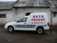 H565AK 12 RUS, Volkswagen Caddy